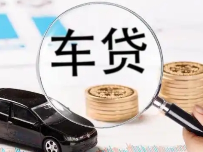 雅江车辆抵押贷款什么情况会被认定为是违规?