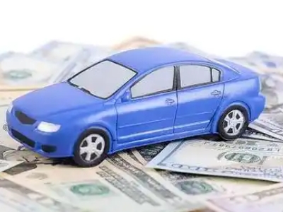 雅江汽车抵押贷款的优势?